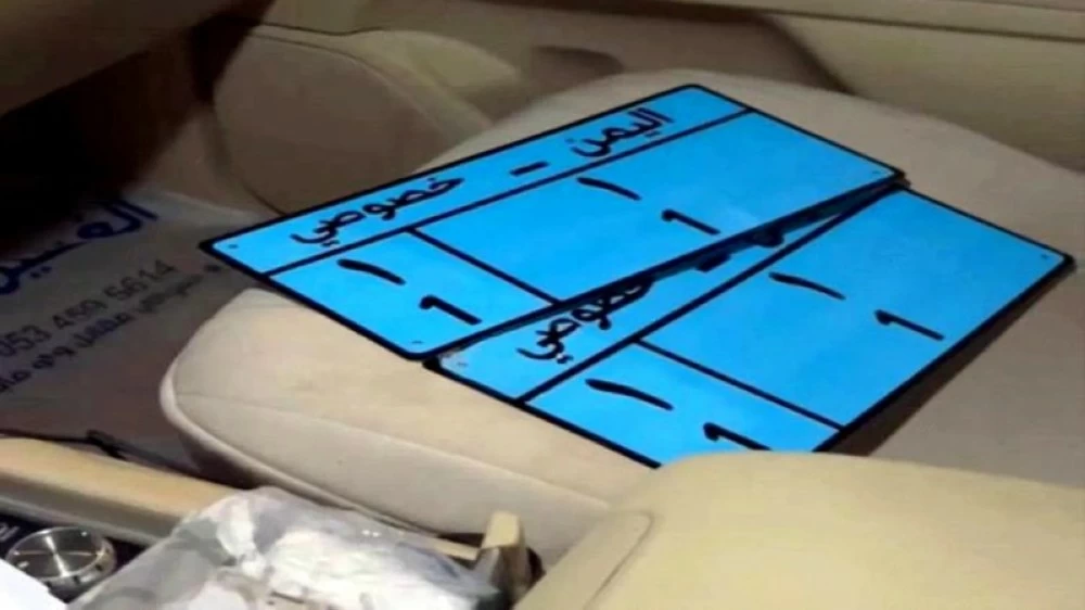 لوحة سيارة بـ300 ألف دولار في صنعاء تثير غضب اليمنيين لوحة سيارة بـ300 ألف دولار في صنعاء تثير غضب اليمنيين