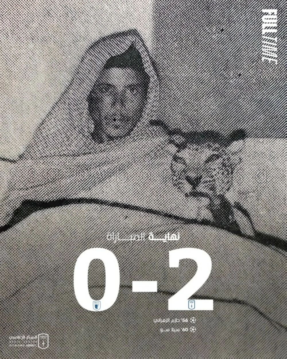 أبها يعيد إلى الأذهان قصة «فصل الراعي رأس النمر» أبها يعيد إلى الأذهان قصة «فصل الراعي رأس النمر»