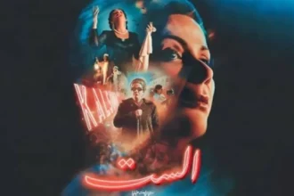 «الست» يتحدى الانتقادات ويحقق 7.2 مليون جنيه في 3 أيام بمصر