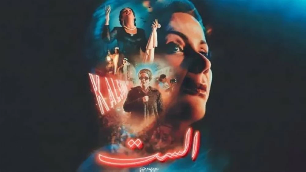 «الست» يتحدى الانتقادات ويحقق 7.2 مليون جنيه في 3 أيام بمصر «الست» يتحدى الانتقادات ويحقق 7.2 مليون جنيه في 3 أيام بمصر