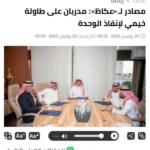 تميزت «عكاظ».. روسمير مدرباً للوحدة