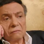 ما حقيقة غياب الزعيم عن حضور جنازة شقيقته الصغرى ؟