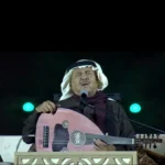 محمد عبده يدفئ ليالي الدرعية في «صدى الوادي» ويقدّم ليلة استثنائية