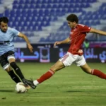 الأهلي يسقط أمام غزل المحلة في كأس الرابطة