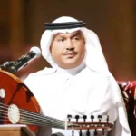 محمد عبده.. حين ينتصر الزمن للفن، ويشيخ الصوت شابّاً في ذاكرة الأجيال !