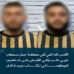 مذبحة عائلية تهز ريف حلب