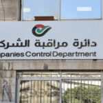 العرموطي: ارتفاع تاريخي بتسجيل الشركات في الأردن منذ عام 2014