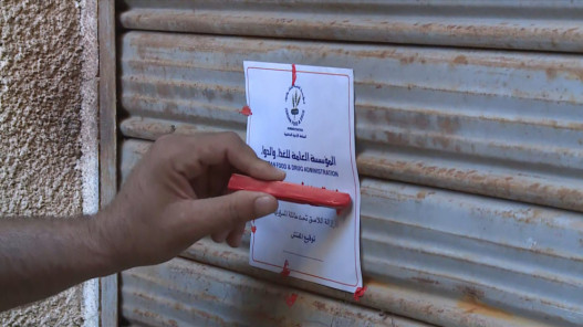 إغلاق 6 منشآت لمخالفتها الشروط الصحية بينها اثنتان بالشمع الأحمر إغلاق 6 منشآت لمخالفتها الشروط الصحية بينها اثنتان بالشمع الأحمر