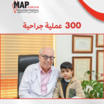 “العون الطبي”: إجراء 300 عملية جراحية مجانية خلال 2025