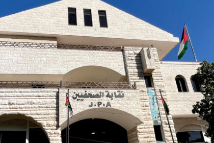 مجلس نقابة الصحفيين يبحث عدة قضايا