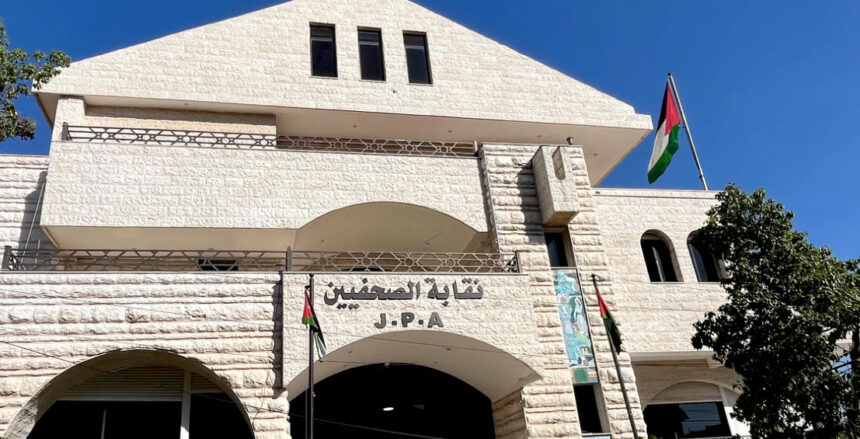 مجلس نقابة الصحفيين يبحث عدة قضايا