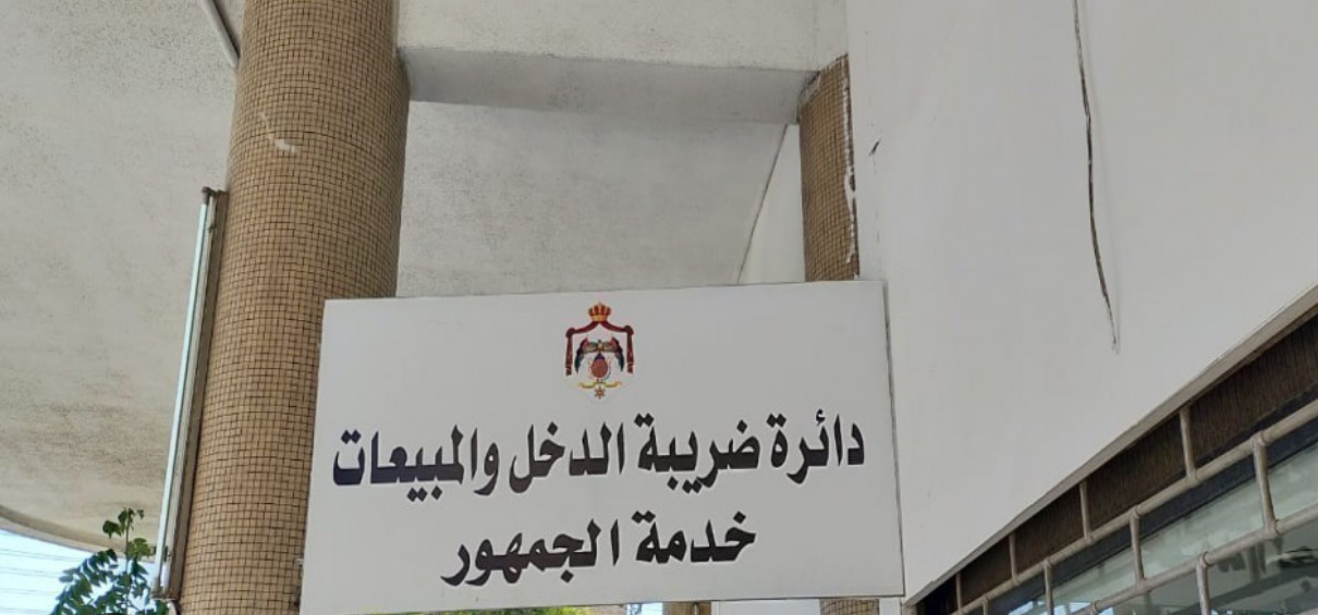 رسائل نصية من الضريبة للمكلفين بتحويل الردّيات الى حساباتهم