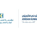 البنك الأردني الكويتي يواصل دعمه لبرنامج المنح الجامعية التابع لمؤسسة الحسين للسرطان