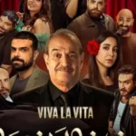 «ڤيڤا لاڤيتا» تمزج الكوميديا بالدراما في موسم الرياض