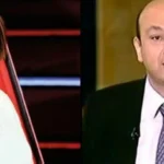 عمرو أديب يطلق نداء عاجلاً لـ«شيرين» بعد اختفائها