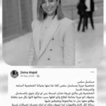 رسالة صادمة تركتها المحامية الأردنية قبل أن يقتلها شقيقها.. ماذا قالت؟