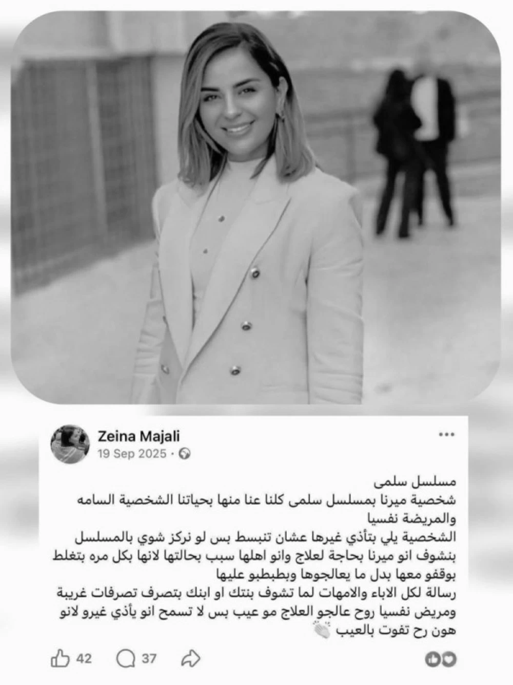 رسالة صادمة تركتها المحامية الأردنية قبل أن يقتلها شقيقها.. ماذا قالت؟