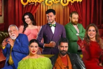 «سمن على عسل» تجمع جومانا مراد ومعتصم النهار في موسم الرياض