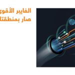 من الرمثا إلى الطفيلة والعقبة: أورنج تواصل الاستثمار في توسيع شبكة الفايبر