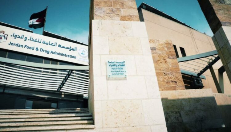 الغذاء والدواء تُعلن إدراج الأردن ضمن منظمة التفتيش الدوائي الدولية