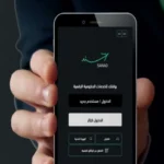 الاقتصاد الرقمي: تطبيق “سند” عاد للعمل بشكل طبيعي