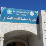 295 مستفيدا من عيادات الإقلاع عن التدخين في البترا