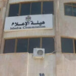 نص مسودة نظام تنظيم الإعلام الرقمي