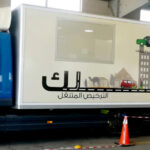 الترخيص المتنقل المسائي في برقش غدا