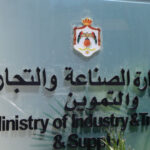 الصناعة والتجارة: 1425 شكوى استقبلتها حماية المستهلك العام الماضي