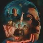 تراجع الإيرادات يهدد بسحب فيلم «الست» من السينما