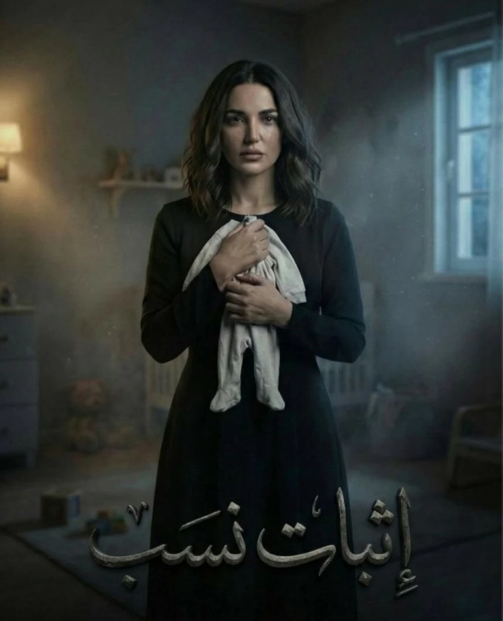 بعد سنوات من التأجيلات.. تفاصيل مسلسل «إثبات نسب» لـ درة قبل عرضه في رمضان 2026