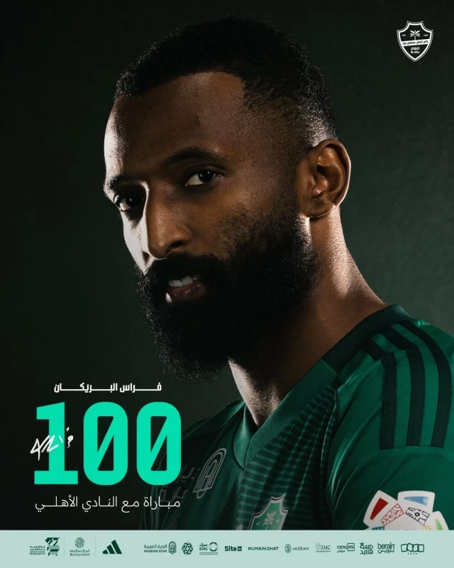 البريكان أهلاوي حتى 2031 البريكان أهلاوي حتى 2031