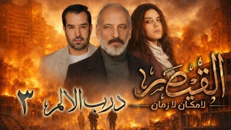 «عكاظ» سبقت الدراما في كشف «قيصر».. العمل يشعل الجدل و«نعمو»: تلقيت تهديدات إجرامية