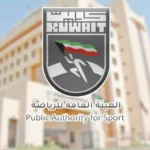 بسبب الظروف الراهنة.. الكويت تعلق النشاط الرياضي