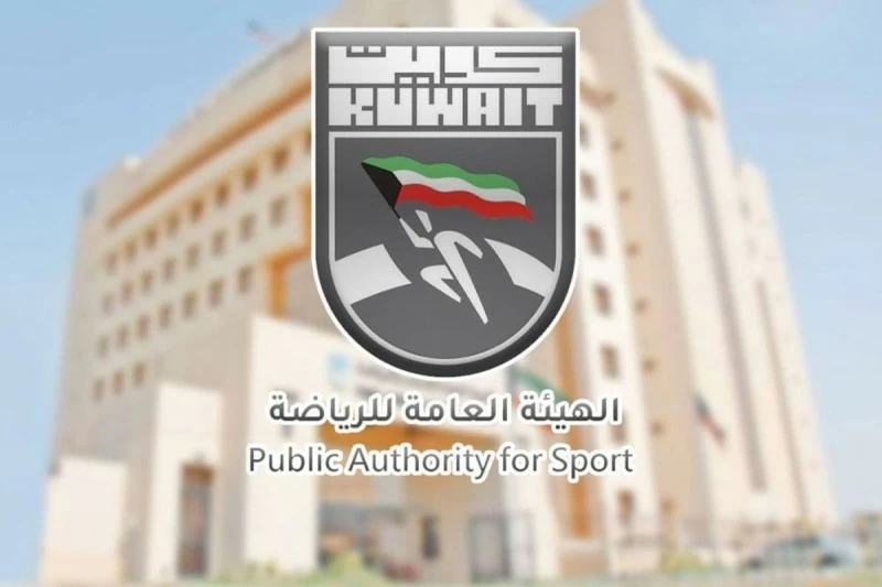 بسبب الظروف الراهنة.. الكويت تعلق النشاط الرياضي