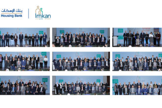 بنك الإسكان يكرّم موظفيه المتطوعين في برنامج “إمكان الإسكان” لعام 2025