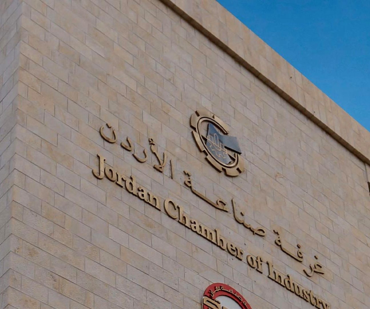 “صناعة الأردن”: قطاع الجلدية والمحيكات رافعة للتوسع بالفروع الإنتاجية