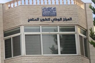 “الوطني لتطوير المناهج” يعلن نتائج مجموعة من الدراسات الوطنية الحديثة