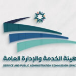 تمديد فترة استبانة قياس آراء موظفي القطاع العام حول دوام الـ4 أيام