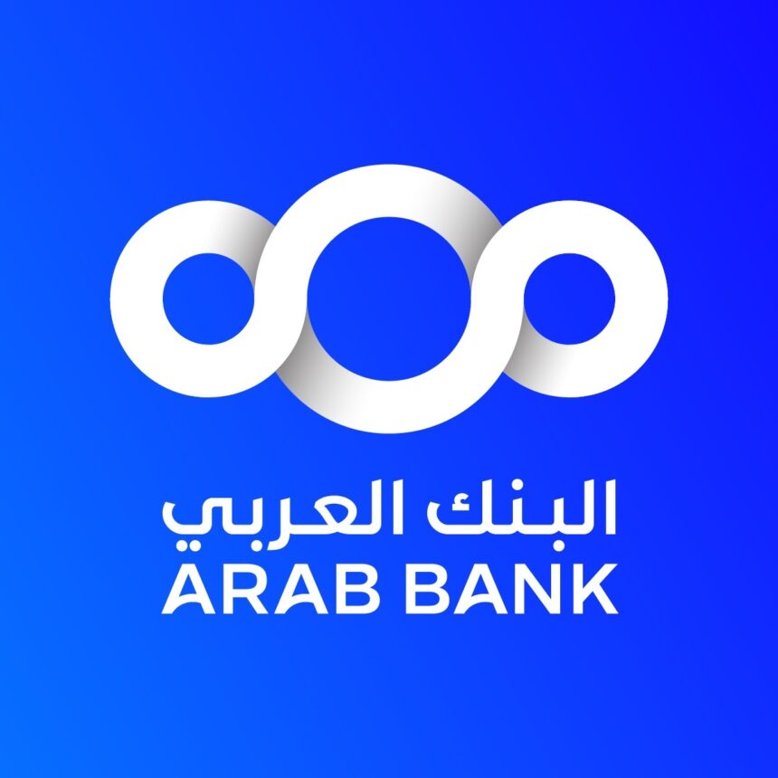 البنك العربي يطلق النسخة المحدثة من إطار عمل التمويل المستدام