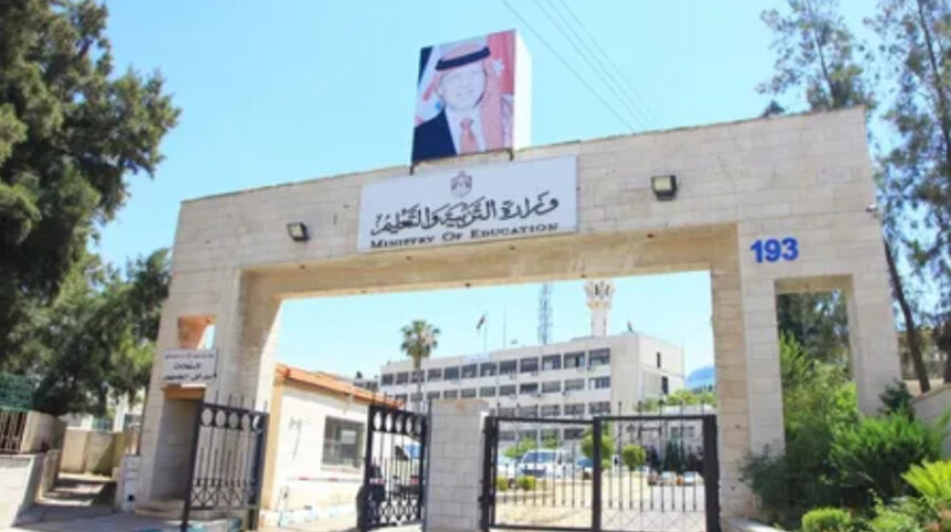 التربية تفعل رابط الدخول لنتائج التوجيهي التكميلي