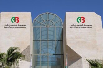 جمعية البنوك ترحب بتثبيت التصنيف الائتماني السيادي للأردن