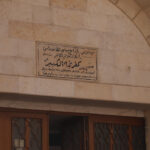 مسجد كفرنجة الكبير.. إرث معماري ومجتمعي متجذر