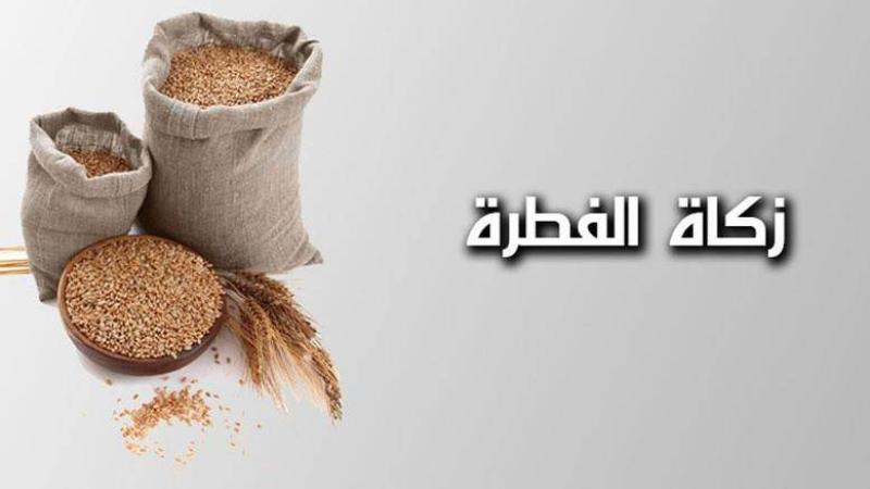 الإفتاء: زكاة الفطر 180 قرشا وفدية الصيام دينار