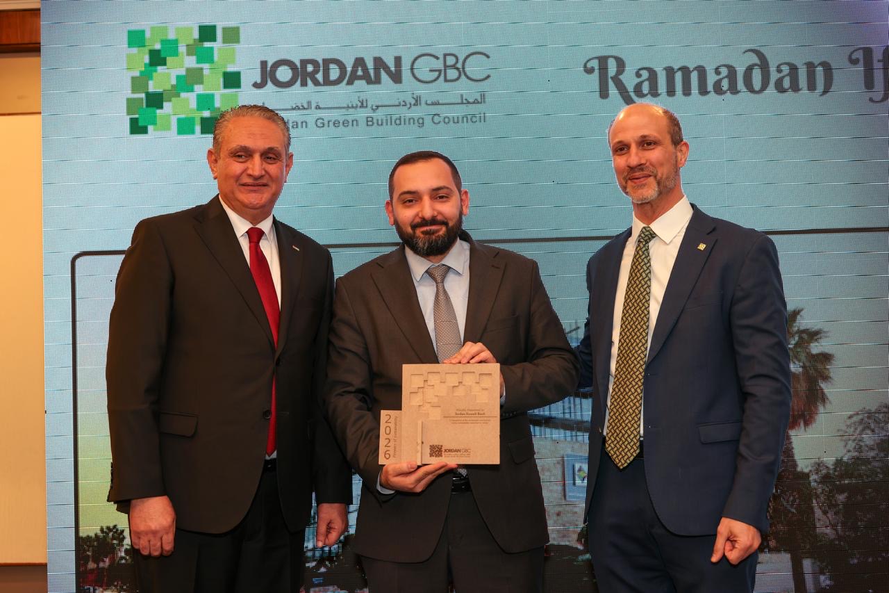 تكريم البنك الأردني الكويتي كأول بنك في الأردن يحصل على شهادة “إيدج” للأبنية الخضراء