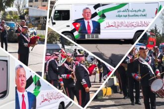 الأردنية للمناطق الحرة والتنموية تشارك في “كرنفال المحبة للقائد”