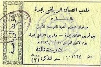 المؤرخ إبراهيم كنداسة لـ«عكاظ»: هذه حقيقة نتيجة الـ 8-2 في «الديربي»