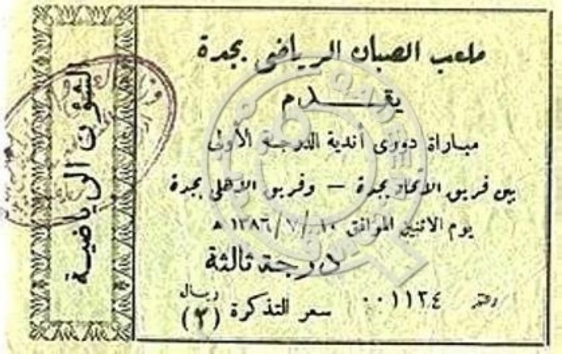 المؤرخ إبراهيم كنداسة لـ«عكاظ»: هذه حقيقة نتيجة الـ 8-2 في «الديربي»