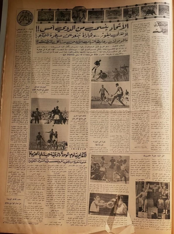 المؤرخ عمرو فقيه لـ عكاظ: انسحاب الاتحاد يوم الإثنين أمام الأهلي المؤرخ عمرو فقيه لـ عكاظ: انسحاب الاتحاد يوم الإثنين أمام الأهلي