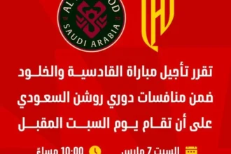 تأجيل مواجهة الخلود والقادسية 48 ساعة